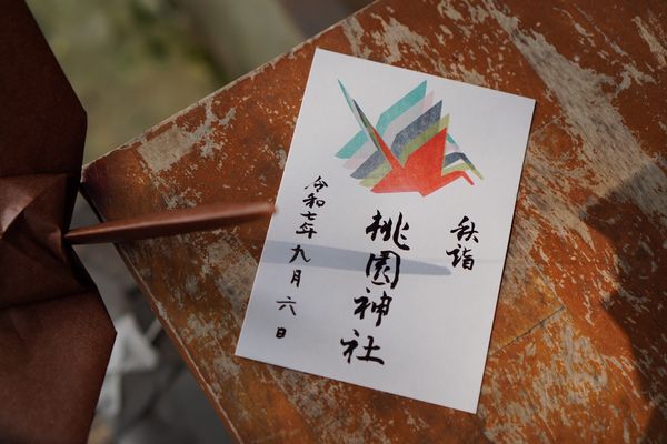 ▲桃園神社9月6日起至11月30日推出「千鶴結び祭り」。（圖／桃園神社提供）