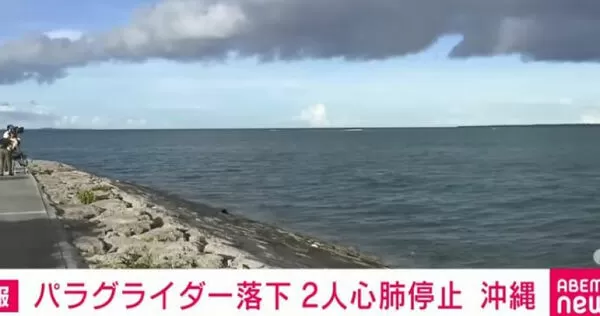 沖繩南城市海域發生滑翔傘雙人墜落事故，兩人皆在墜落時呈現心肺停止狀態。（圖／翻攝自YT， ANNnewsCH）