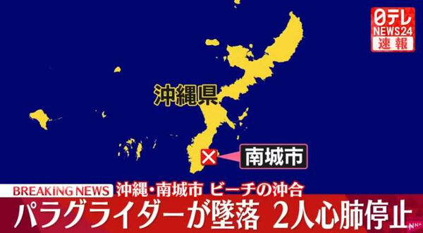 46歲男性員工與20多歲中國籍女客共乘滑翔傘，不幸墜海。（圖／翻攝自YT，日テレNEWS）