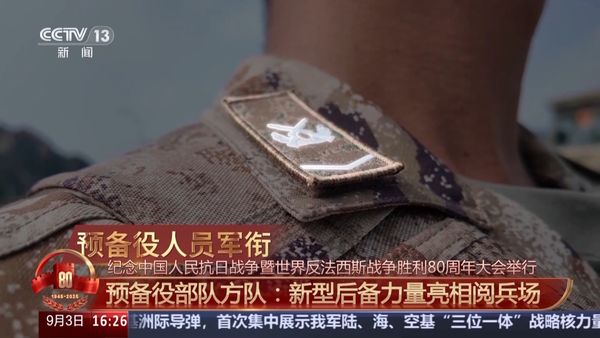 ▲▼解放軍全軍8個軍兵種的預備役人員也加入大閱兵，佩戴各類顏色軍旗臂章和銀白色軍銜。（圖／翻攝自央視）