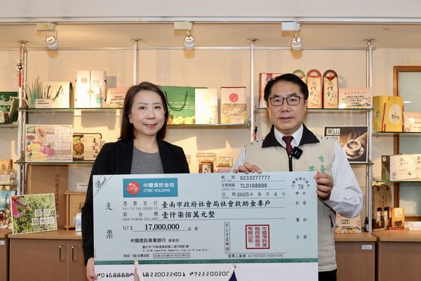 ▲▼        中國信託金控捐款1700萬助台南風災重建     。（圖／中國信託）