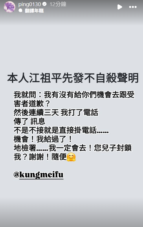 ▲▼江祖平。（圖／翻攝自Instagram／ping0130）