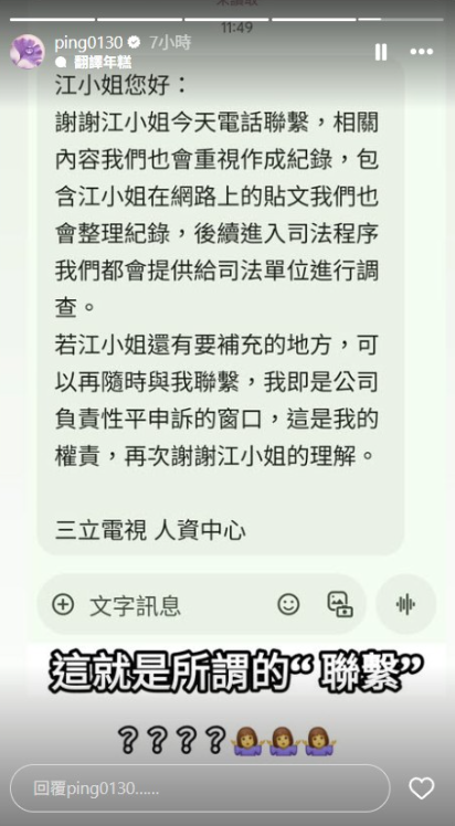 ▲▼江祖平要索賠性侵罪。（圖／翻攝自IG、Threads）