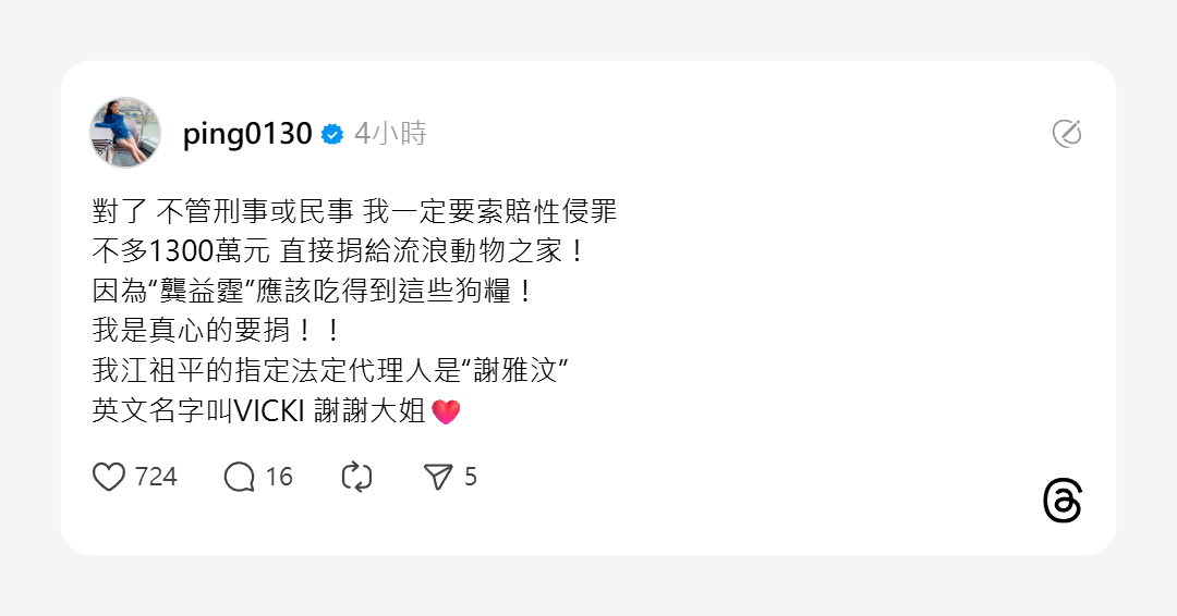 ▲▼江祖平要索賠性侵罪。（圖／翻攝自IG、Threads）