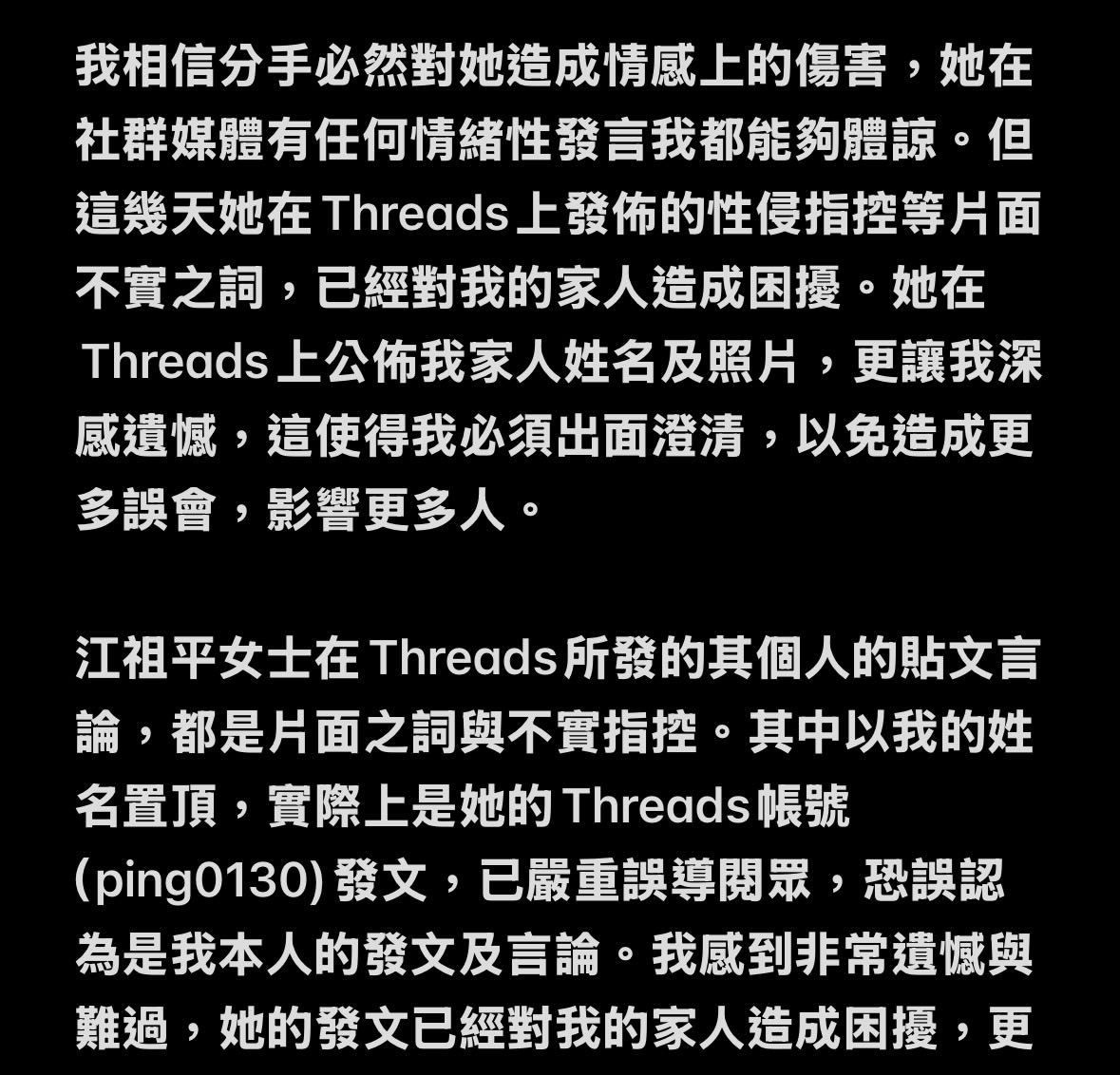 ▲▼江祖平喊話法院見，龔益霆發聲明。（圖／翻攝自Threads）