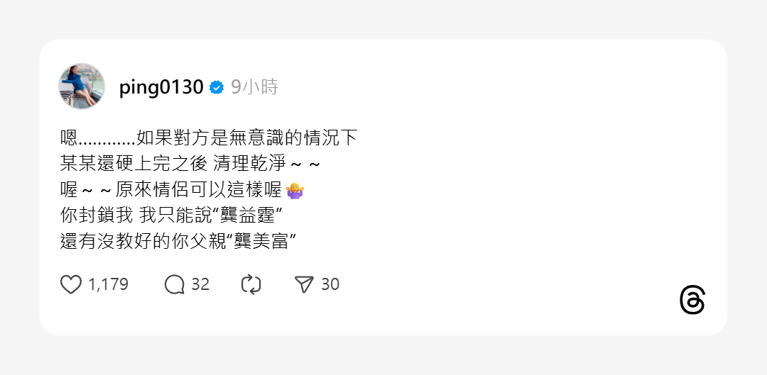 ▲▼江祖平控訴。（圖／翻攝自Threads）