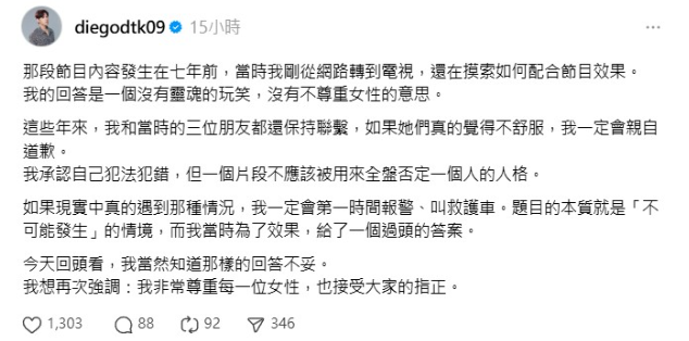 ▲▼陳零九罕發聲。（圖／翻攝自Threads）