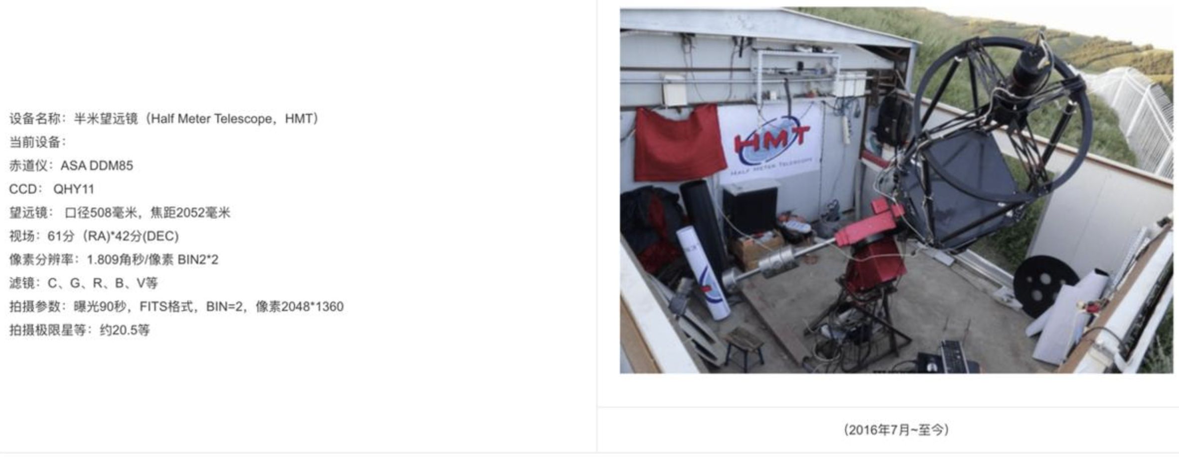 ▲星明天文台的半米天文望遠鏡。（圖／翻攝潮新聞）