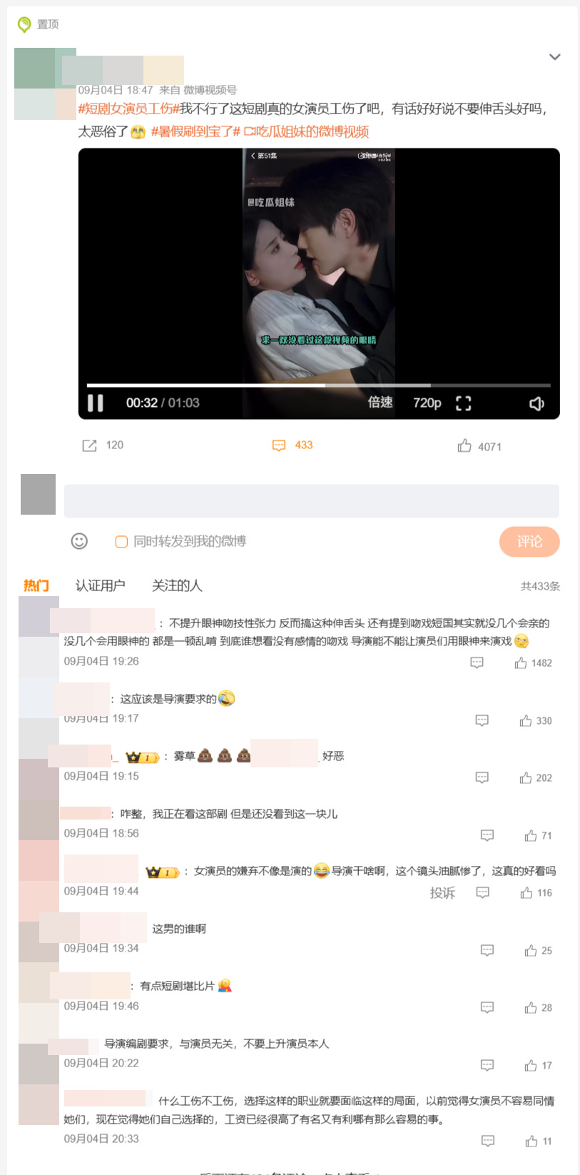 ▲▼短劇女演員工傷。（圖／翻攝自微博）