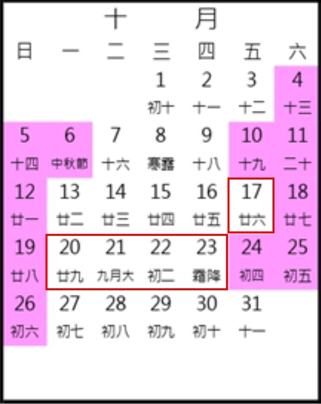 ▲▼             。（圖／翻攝自行政院人事行政總處）