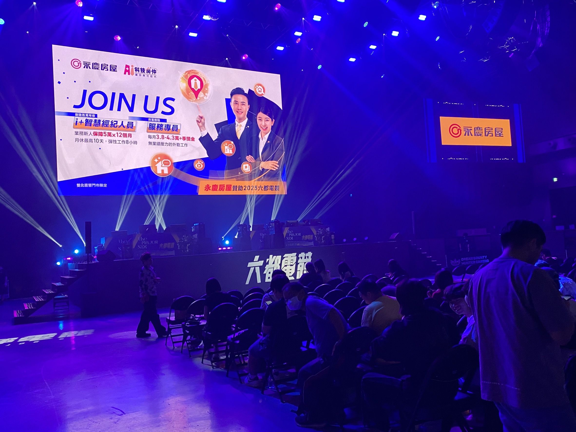 永慶房屋Carry你！連續第七年贊助六都電競賽（圖／永慶房屋提供）