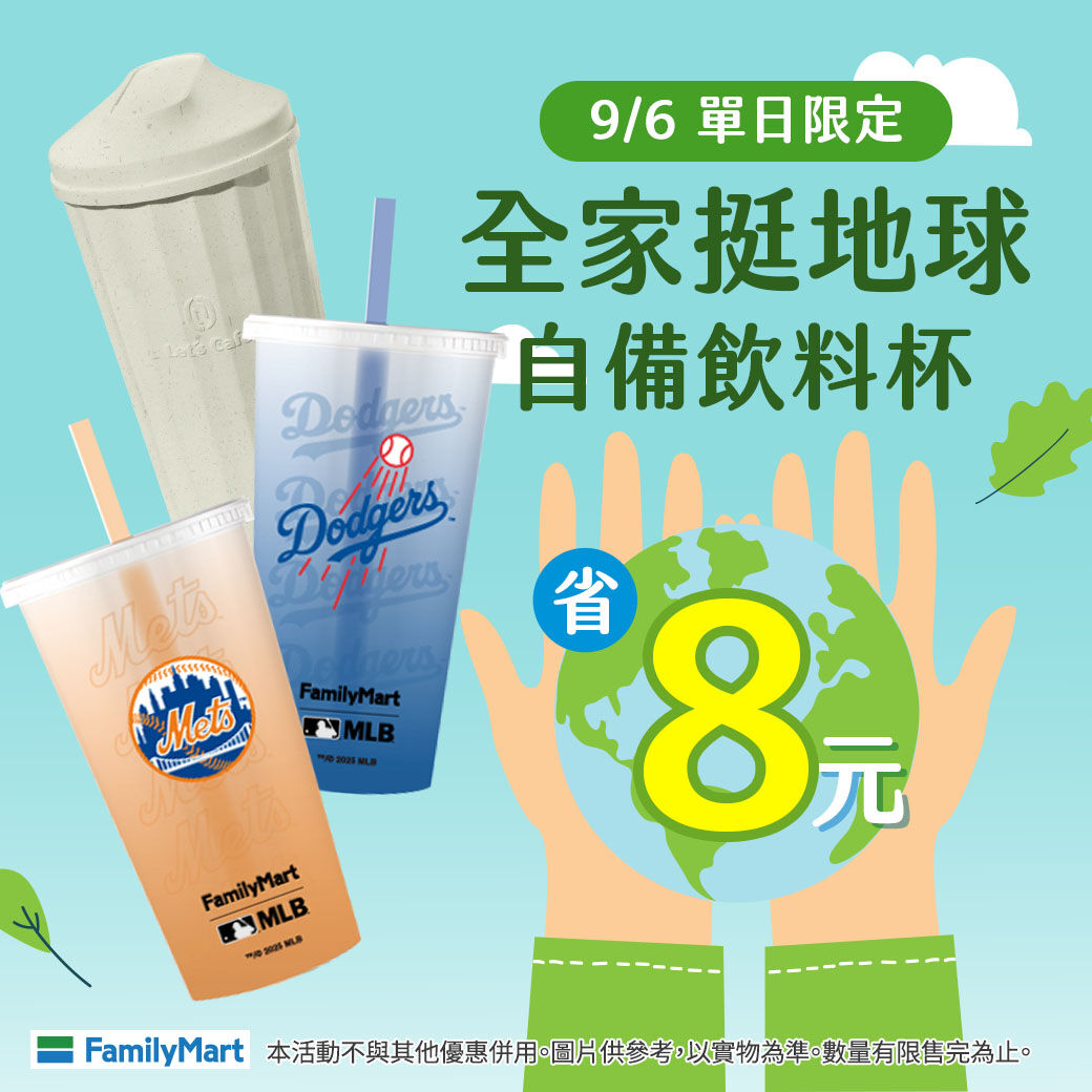 ▲▼全家咖啡優惠，超商優惠。（圖／業者提供）