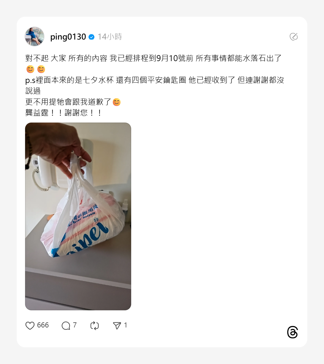 ▲▼江祖平指控龔益霆把女牌咖拉進房間。（圖／翻攝自Threads）