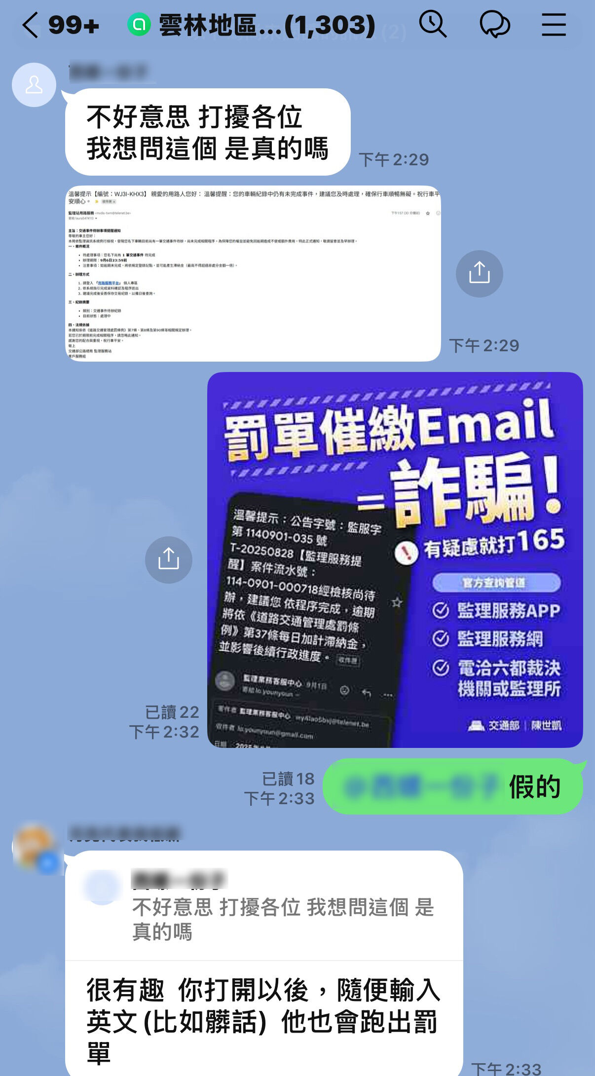 ▲民眾在LINE社群貼出疑似監理站的假罰單信件截圖。（圖／民眾提供）