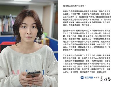快訊／三立電視總經理發聲明「性騷零容忍」　龔美富資深副總暫離現職