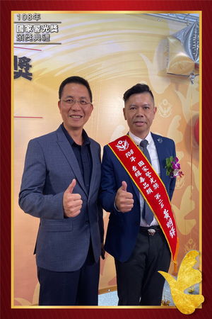 ▲▼ 黃明鐸（右）108年因偵辦重大海上毒品走私案而榮獲國家警光獎。（圖／翻攝自台東縣政府網站）