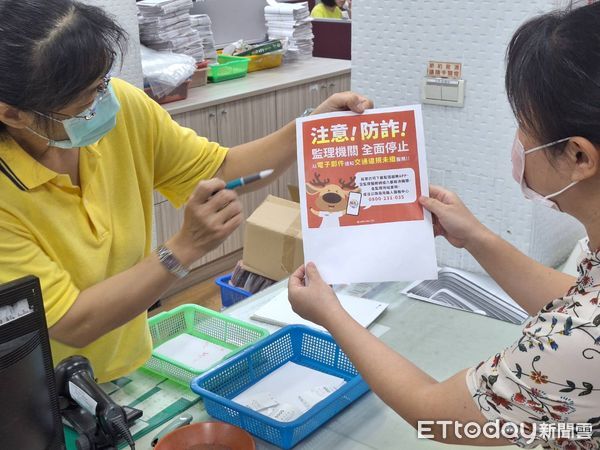 ▲屏東監理站提醒交通違規罰單催繳電子郵件是詐     。（圖／屏東監理站提供）