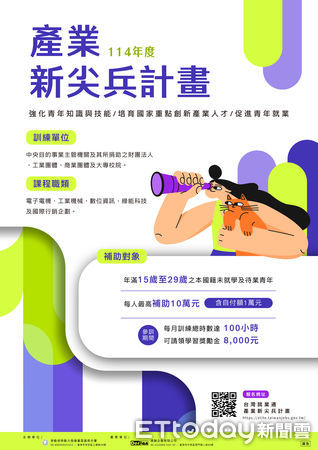 ▲台南青年陳軒立透過「產業新尖兵計畫」成功跨域轉職，實現多年程式開發夢想。（記者林東良翻攝，下同）