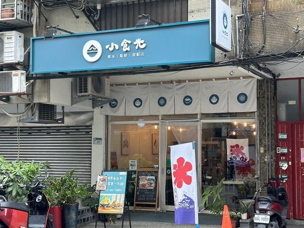 ▲北投老爺酒店推出秋冬「食光旅人」住房專案。（圖／北投老爺酒店提供）