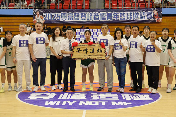 ▲登峰造極青年籃球邀請賽，東泰高中首度封王、北一女中二連霸封后。（圖／登峰造極邀請賽提供）