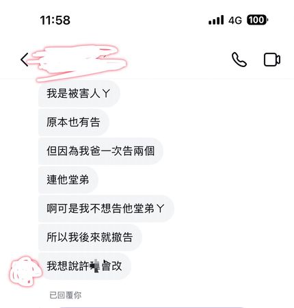 ▲▼             。（圖／小元提供）