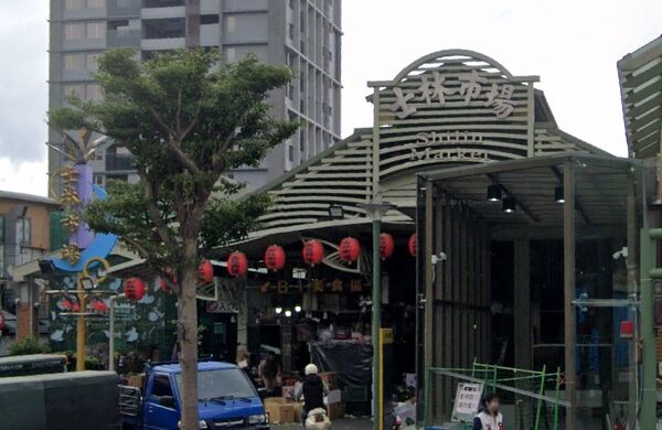 ▲士林夜市某攤商吳姓老闆鎖定疫情紓困專案審核相對寬鬆捏造員工薪資名冊向中小企銀士林分行申辦「員工薪資」與「租金」紓困貸款核貸共500萬元。（示意圖／翻攝自Google map）