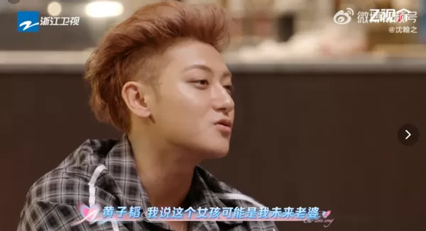 ▲▼黃子韜。（圖／翻攝自微博／沈翰之）