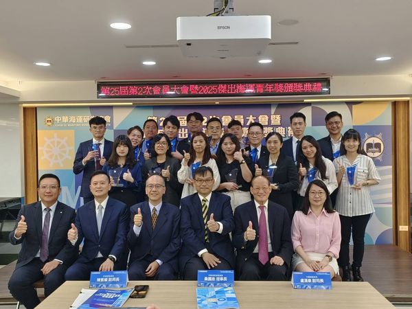 ▲得獎的傑出海運青年與貴賓合影，前排左起陽明海運蔡豐明董事長、航港局陳賓權副局長、航政司盧清泉副司長、海研會理事長桑國忠、陽明海運盧峯海前董事長、中華海運研究協會王瀞珮常務監事。（圖／記者張佩芬攝）