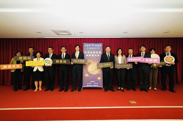 ▲▼金管會與法務部共同啟動虛擬資產跨部會合作機制。（圖／調查局提供）