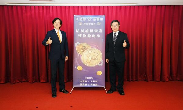 ▲▼金管會與法務部共同啟動虛擬資產跨部會合作機制。（圖／調查局提供）