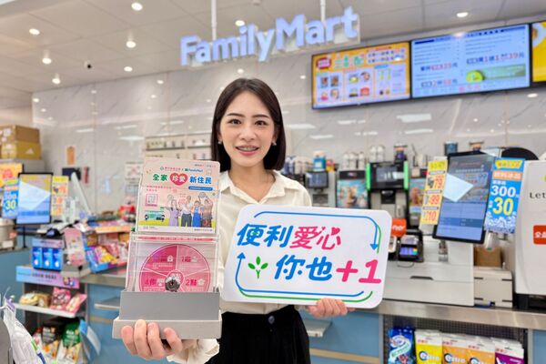 ▲▼全家啟動「全家珍愛新住民」公益計畫。（圖／業者提供）