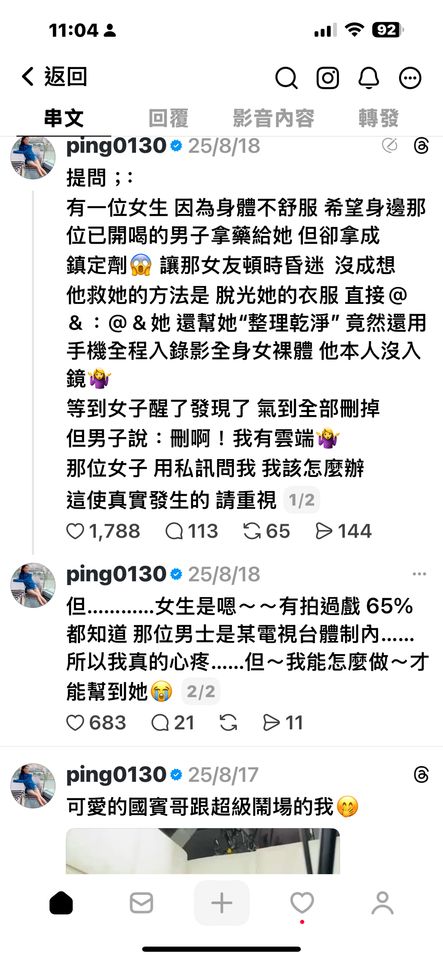 江祖平全面開戰／獨家！模糊身分是怕媽媽傷心　「祖平哥」訴遭侵犯內幕數度潰堤