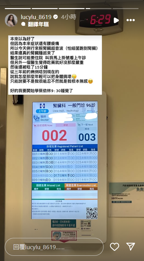 ▲▼黑男辣妻Lucy才尿血&hellip;腎臟又腫起　被醫警告恐住院。（圖／翻攝自Instagram／lucylu_8619）