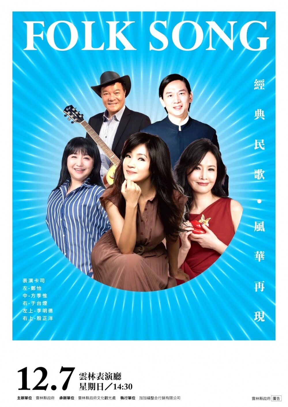 雲林表演廳下半年節目滿滿能量 43場演出吸引逾2萬人次進場（圖／雲林縣政府提供）