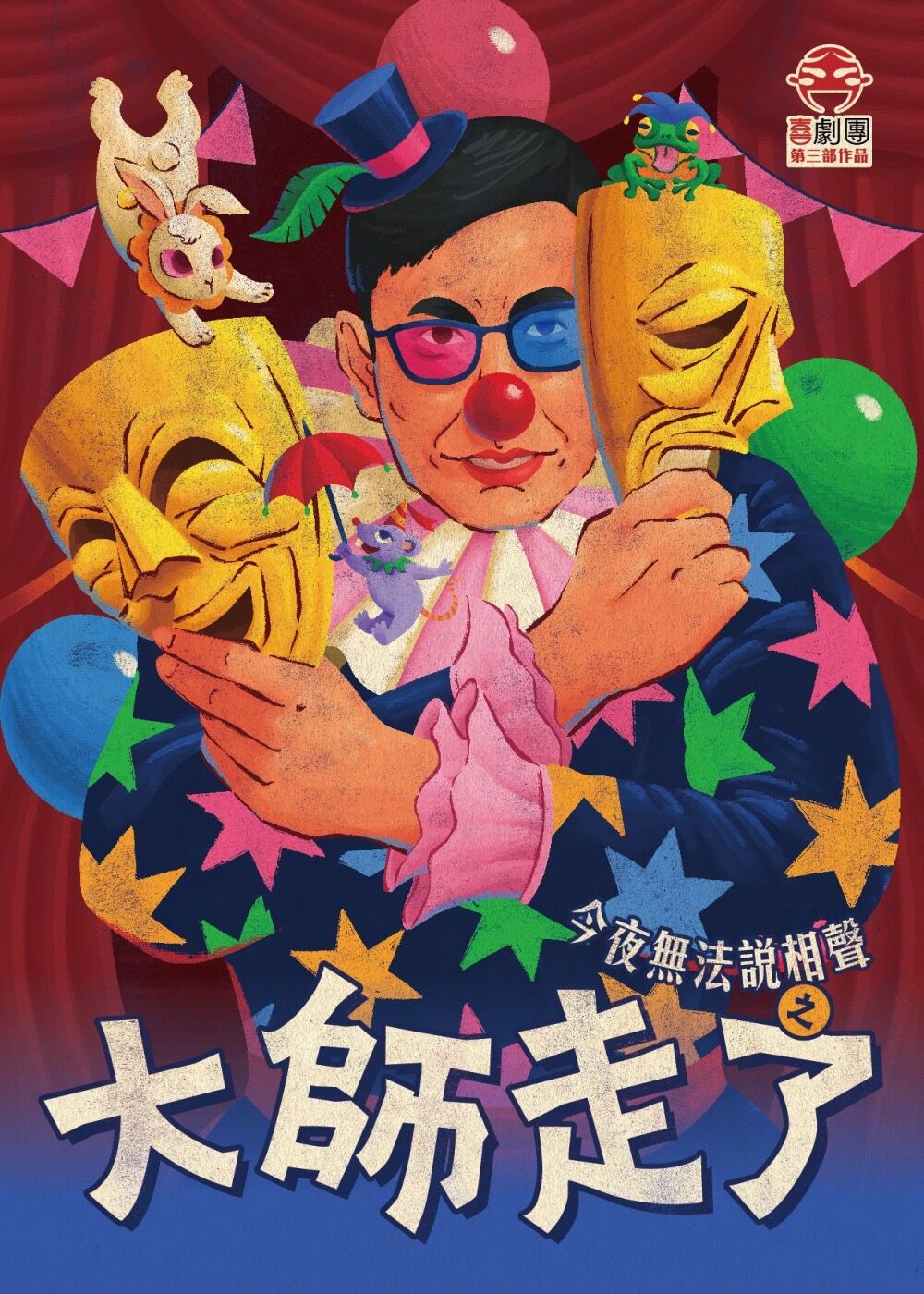 雲林表演廳下半年節目滿滿能量 43場演出吸引逾2萬人次進場（圖／雲林縣政府提供）