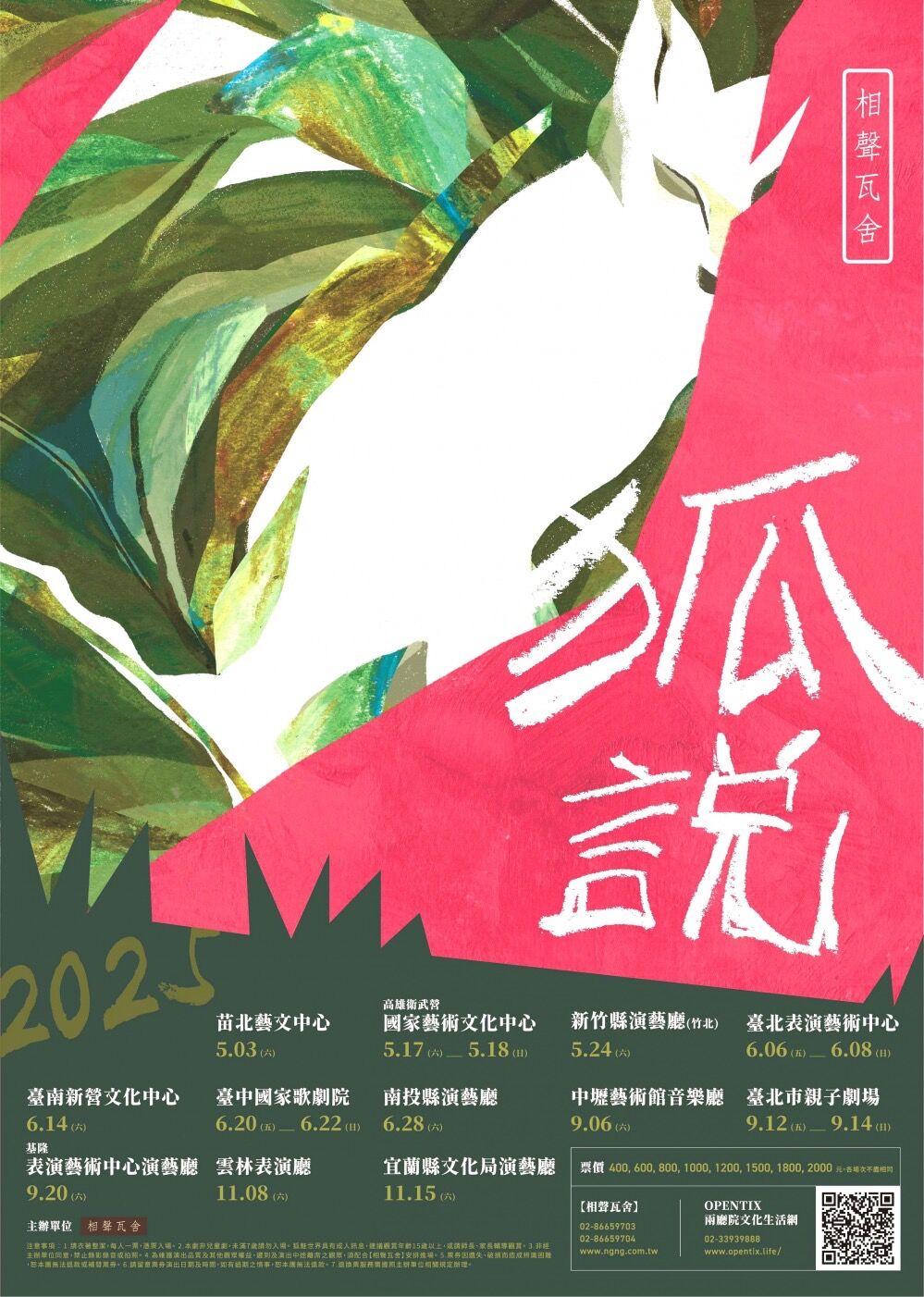 雲林表演廳下半年節目滿滿能量 43場演出吸引逾2萬人次進場（圖／雲林縣政府提供）