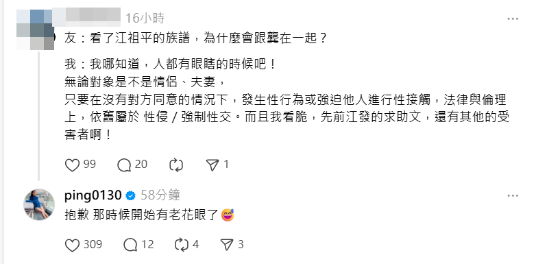 ▲江祖平回應網友。（圖／翻攝自Threads）