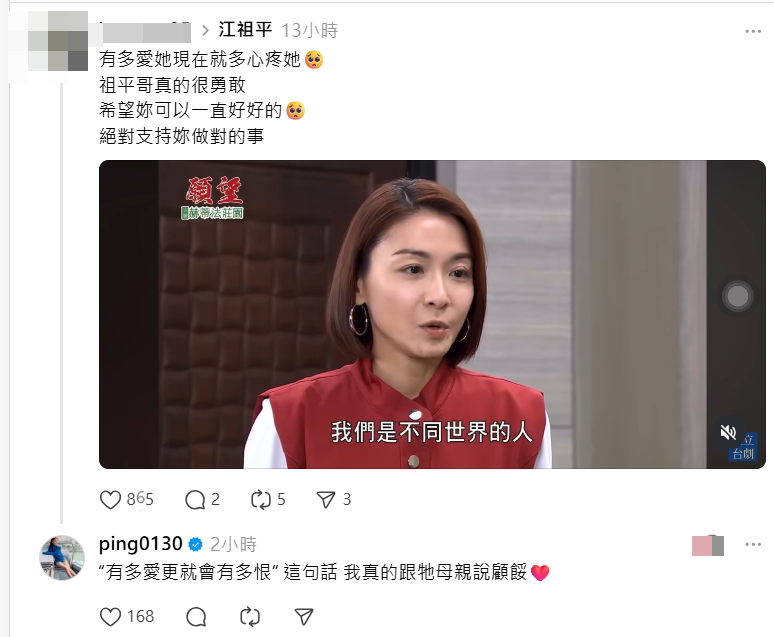 ▲江祖平回應網友。（圖／翻攝自Threads）