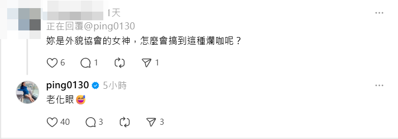 ▲江祖平回應網友。（圖／翻攝自Threads）