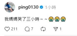 ▲▼             。（圖／翻攝自Threads／ping0130）