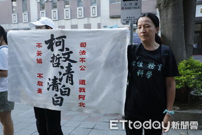 柯文哲7千萬交保!小草聚集北院外 舉牌、拉布條聲援:還我阿北
