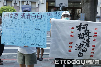 台中小草集結了!柯文哲7千萬交保 周一衝台北帶阿北回家