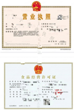 ▲涉事餐廳具備合格營業許可證。（圖／翻攝自抖音）