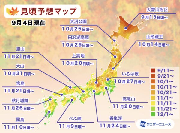 ▲▼日本賞楓預測。（圖／翻攝自官網）