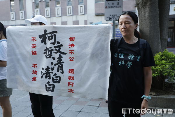 ▲北院裁定柯文哲以7千萬元交保，小草聚集北院外舉牌、拉布條替柯打氣。（圖／記者許靖騏攝，下同）