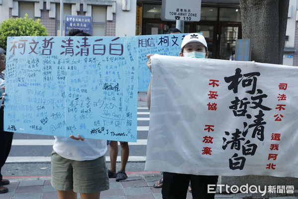 ▲北院裁定柯文哲以7千萬元交保，小草聚集北院外舉牌、拉布條替柯打氣。（圖／記者許靖騏攝，下同）
