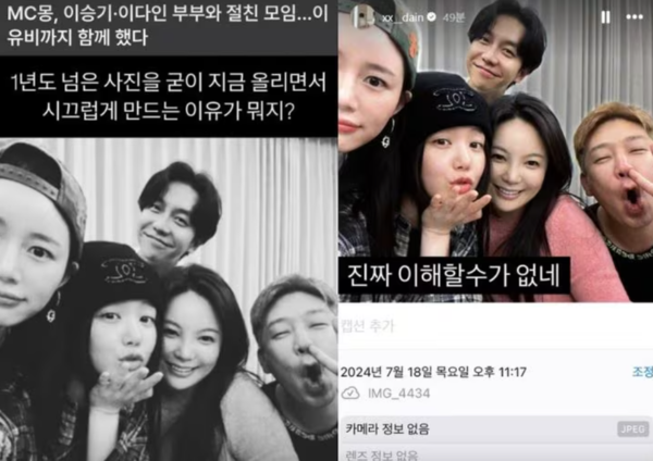 ▲▼MC夢遭李多寅質疑舊照重發！狠嗆：會像妳拋棄家人嗎。（圖／翻攝自Instagram／xx__dain）