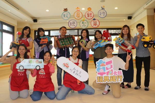 ▲新北玩具銀行10年展 彰化組團取經促共融。（圖／新北市社會局提供）