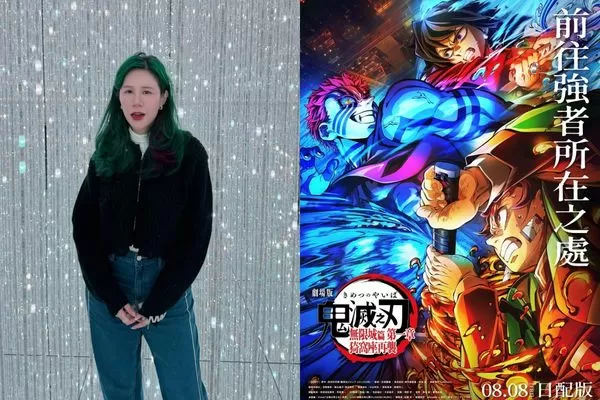 ▲▼丹妮婊姐看《鬼滅》挨批向尪討拍：第一次覺得嫁對人。（圖／翻攝自Facebook／丹妮婊姐星球、威秀影城粉絲團）