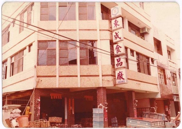 ▲▼東成醬油品牌創立於西元1958年。（圖／翻攝東成醬油網頁）